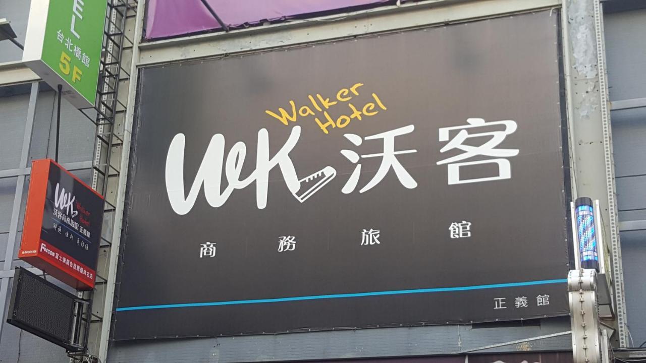 Walker Hotel - Zhengyi Taipei Eksteriør bilde